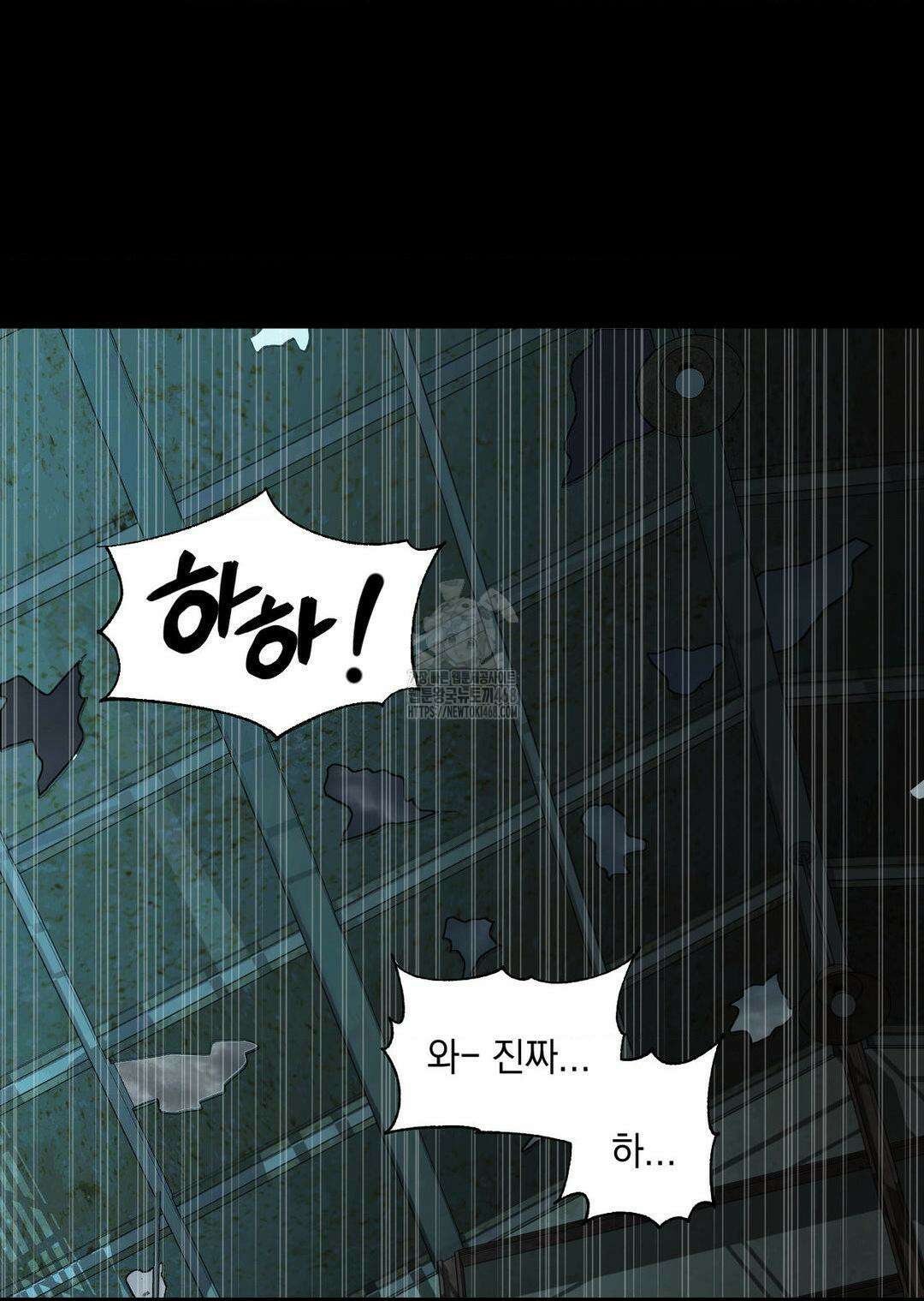 내 불행이 들리지 않는 당신에게 4화 16