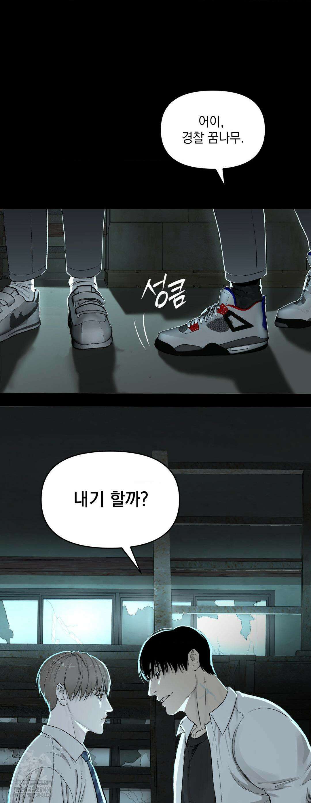 내 불행이 들리지 않는 당신에게 4화 18