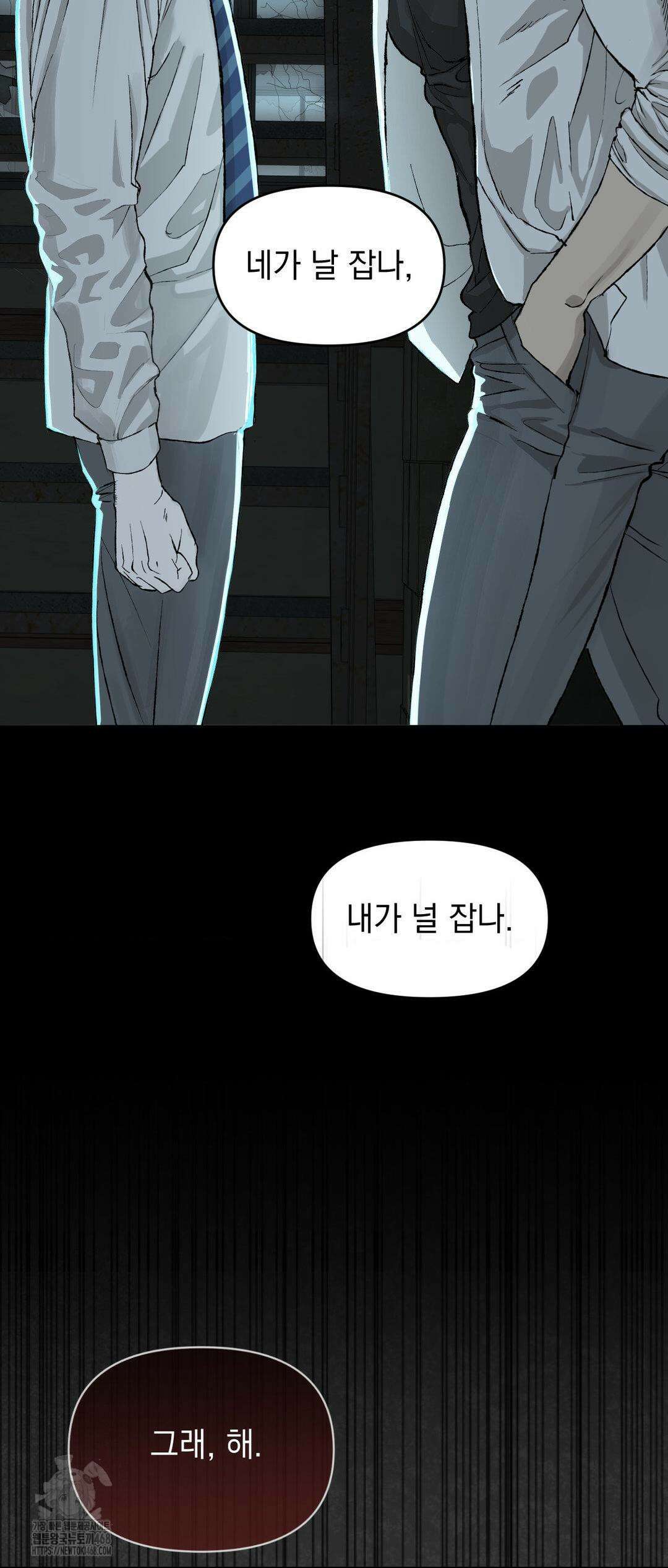 내 불행이 들리지 않는 당신에게 4화 19