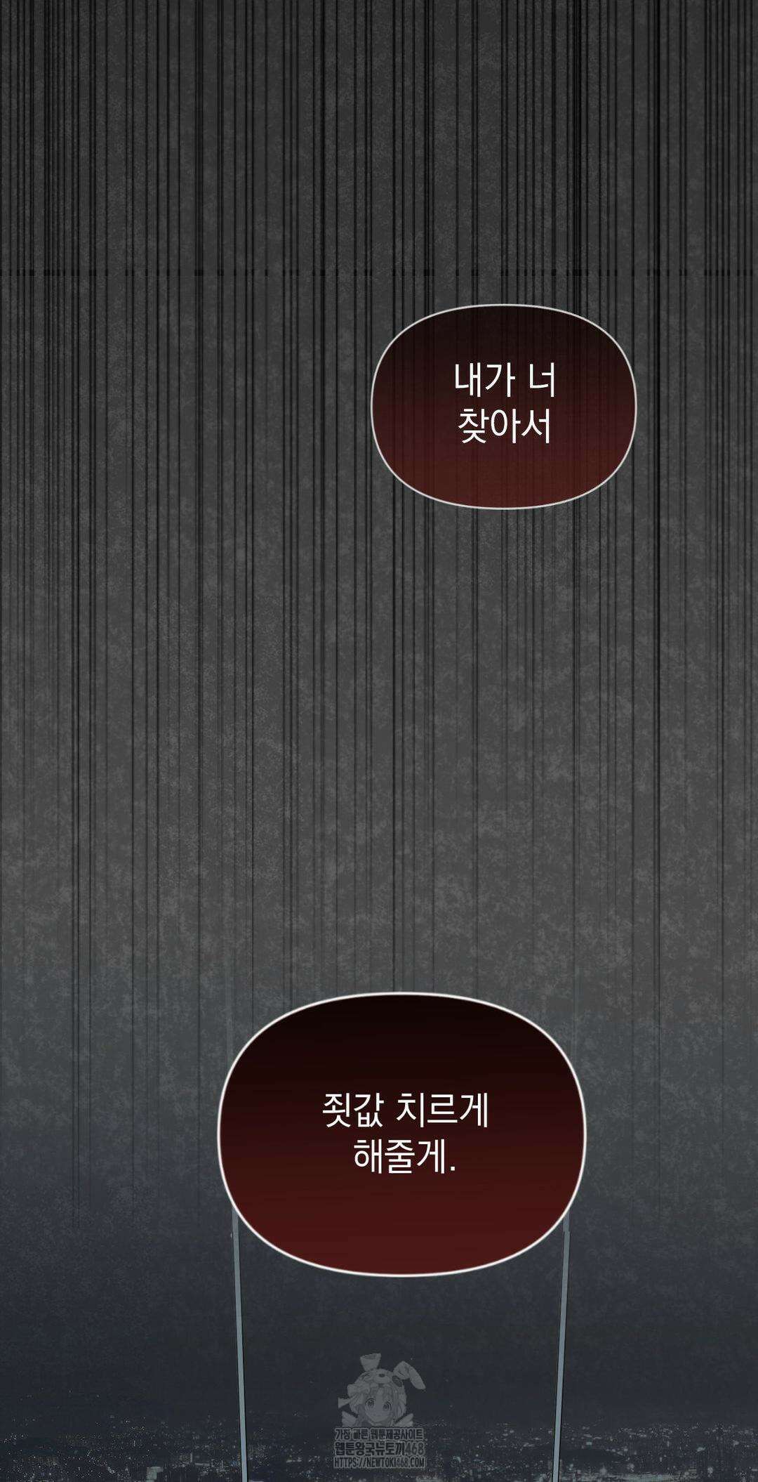 내 불행이 들리지 않는 당신에게 4화 20