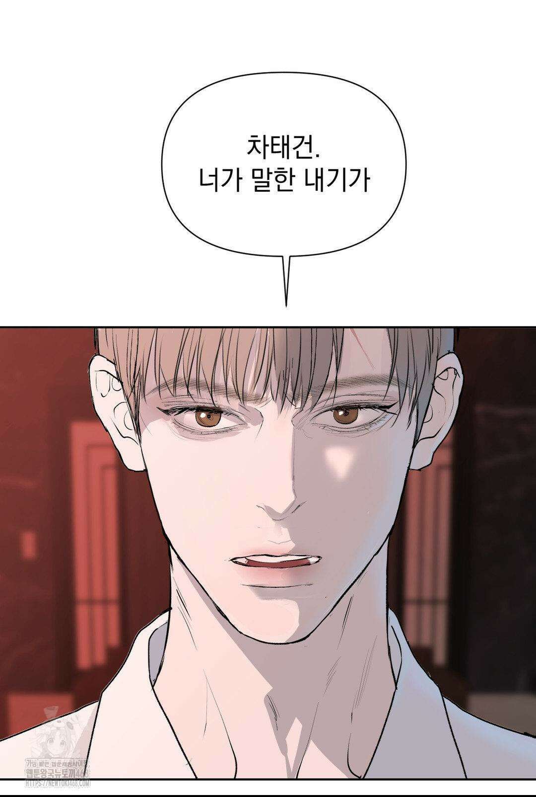 내 불행이 들리지 않는 당신에게 4화 22