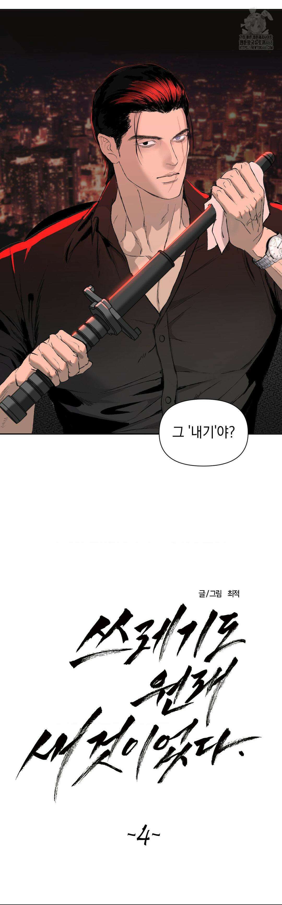 내 불행이 들리지 않는 당신에게 4화 23