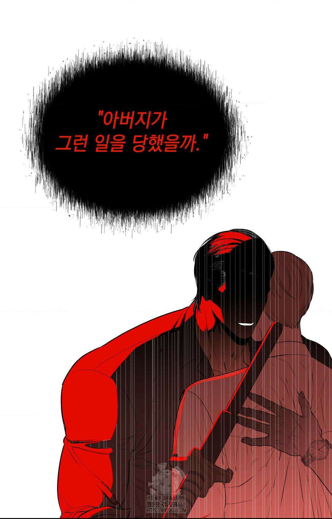 내 불행이 들리지 않는 당신에게 4화 27