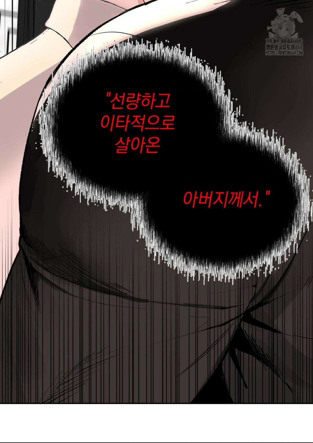 내 불행이 들리지 않는 당신에게 4화 29
