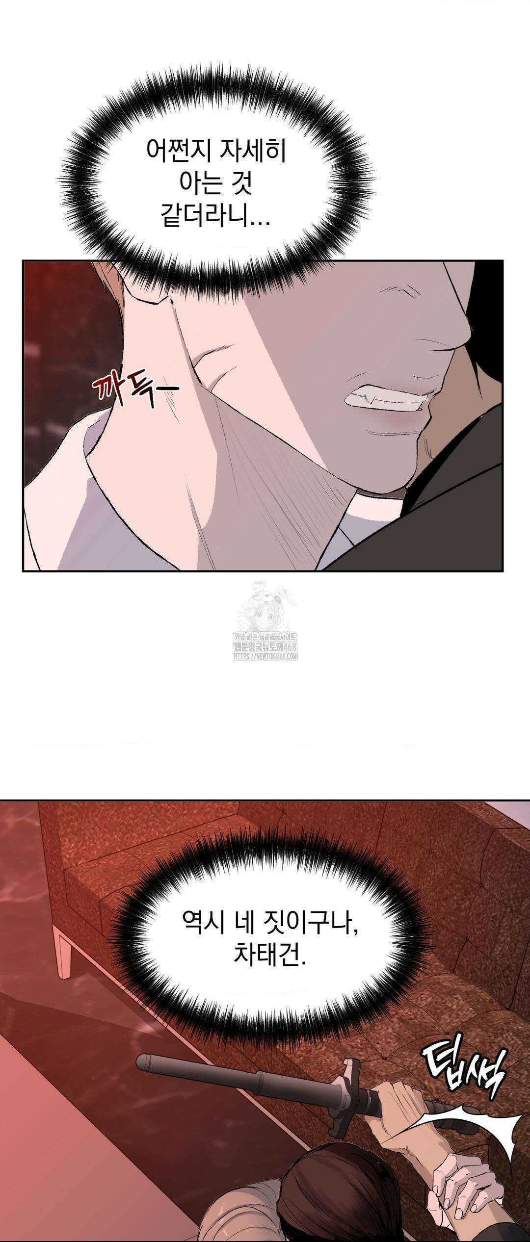 내 불행이 들리지 않는 당신에게 4화 30
