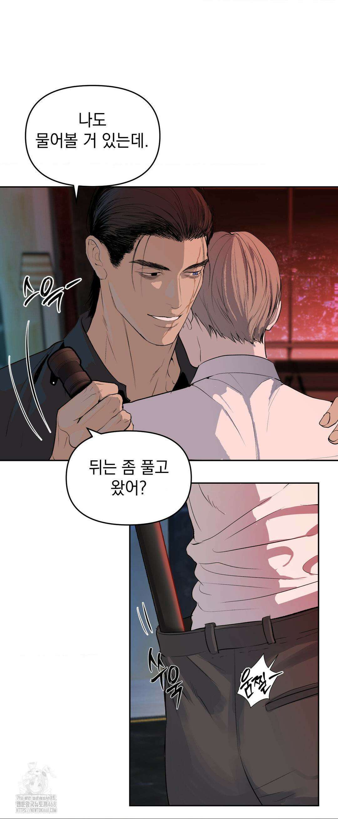 내 불행이 들리지 않는 당신에게 4화 32