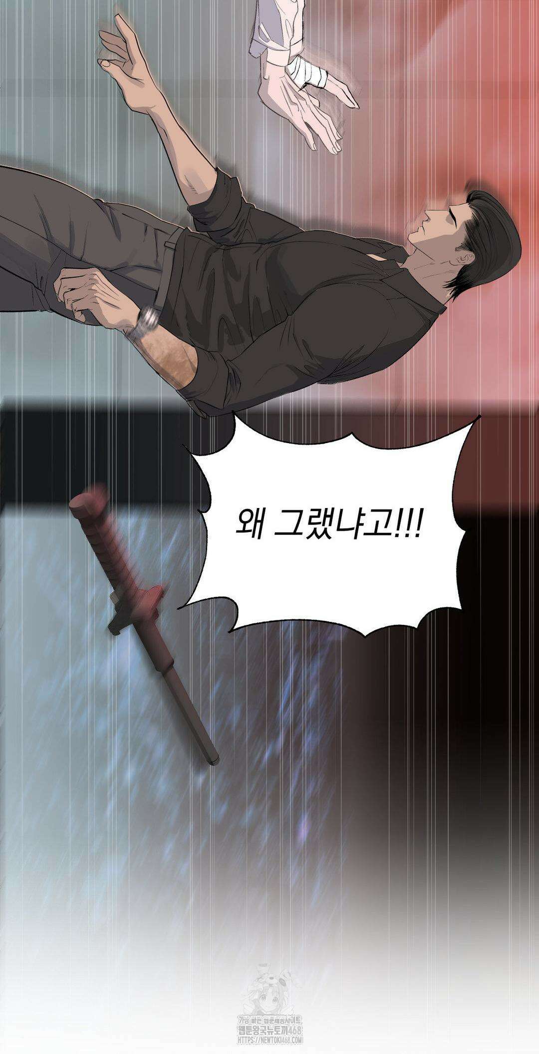 내 불행이 들리지 않는 당신에게 4화 34