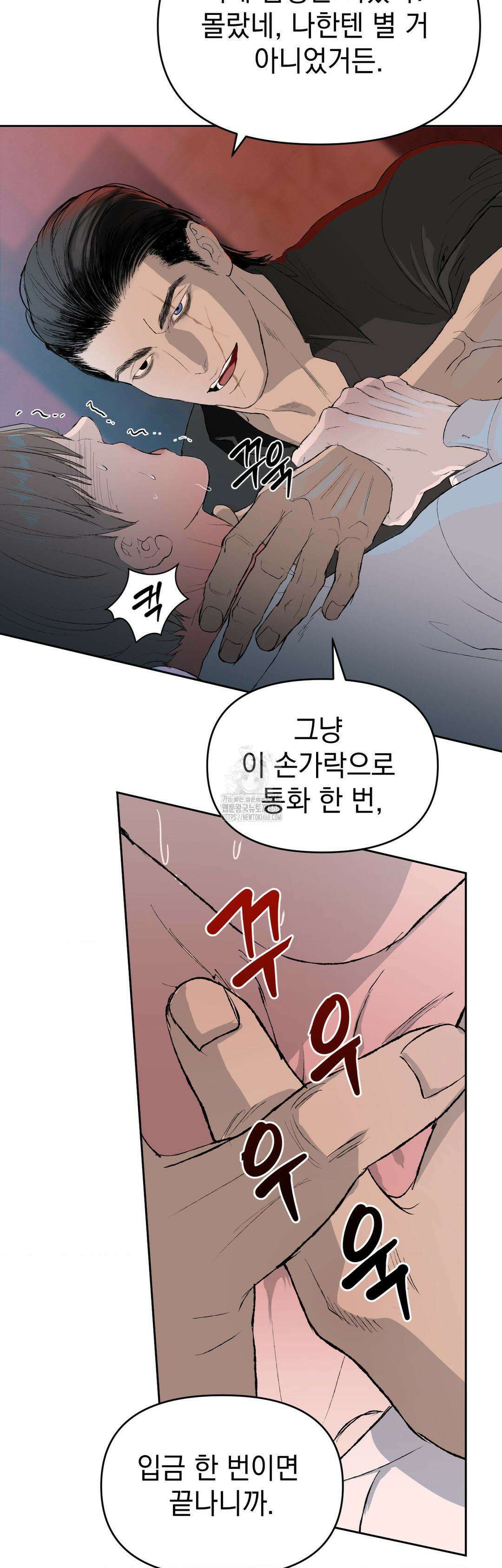 내 불행이 들리지 않는 당신에게 4화 39