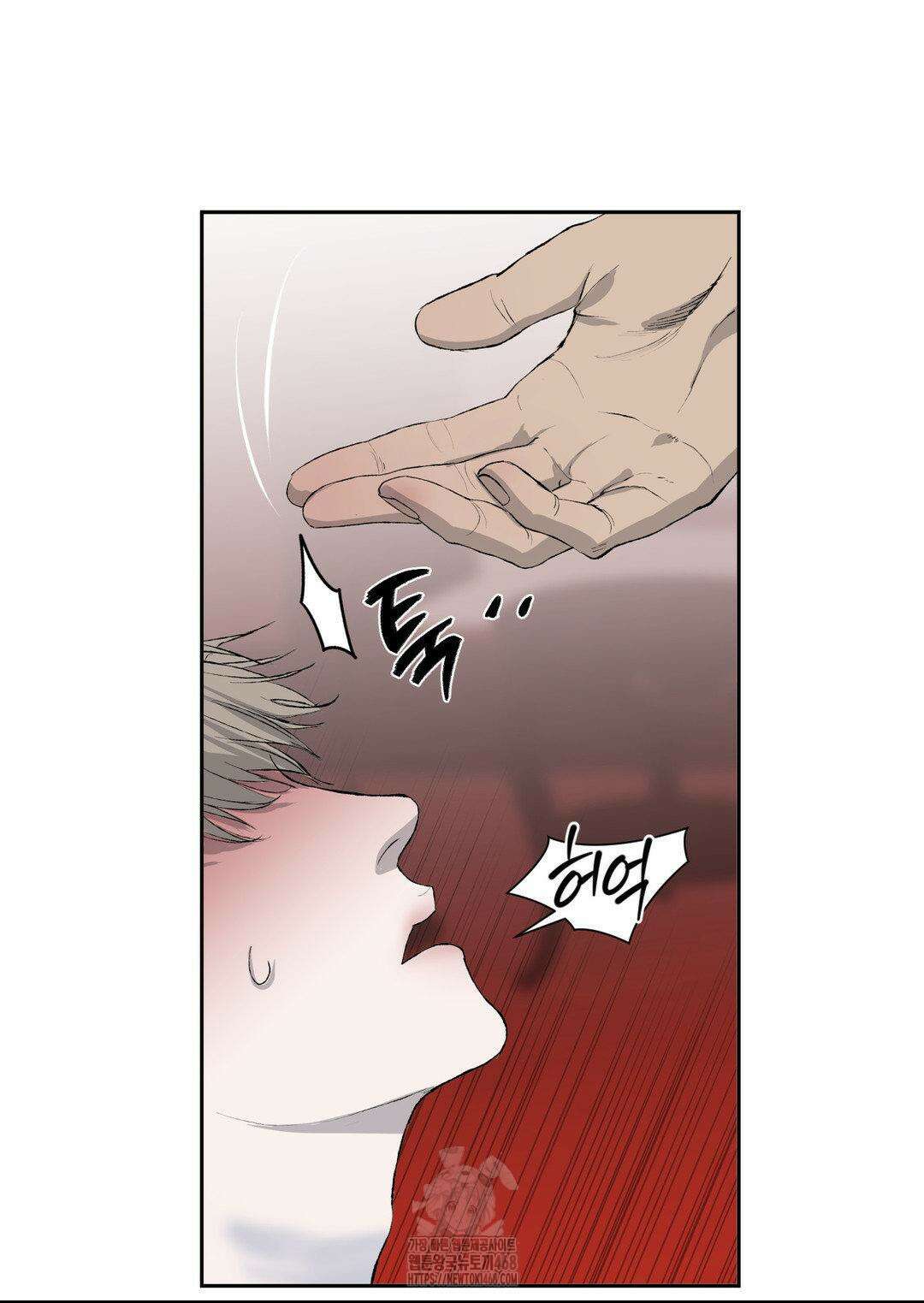 내 불행이 들리지 않는 당신에게 4화 42