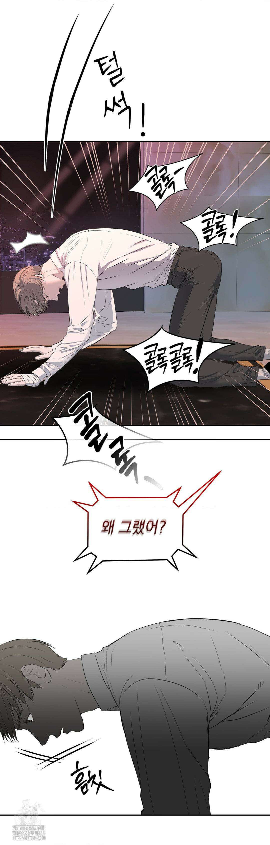 내 불행이 들리지 않는 당신에게 4화 43