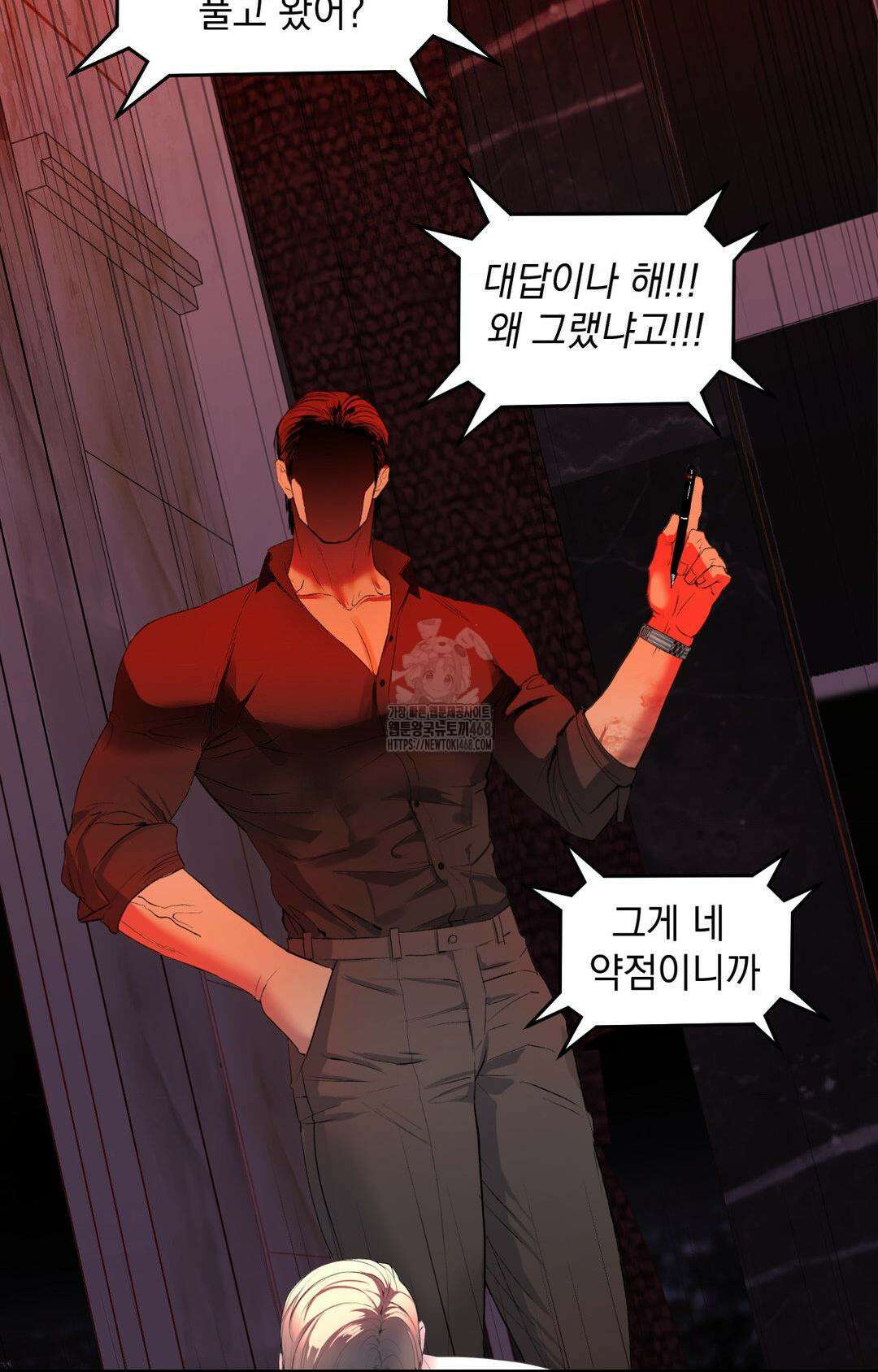 내 불행이 들리지 않는 당신에게 4화 45