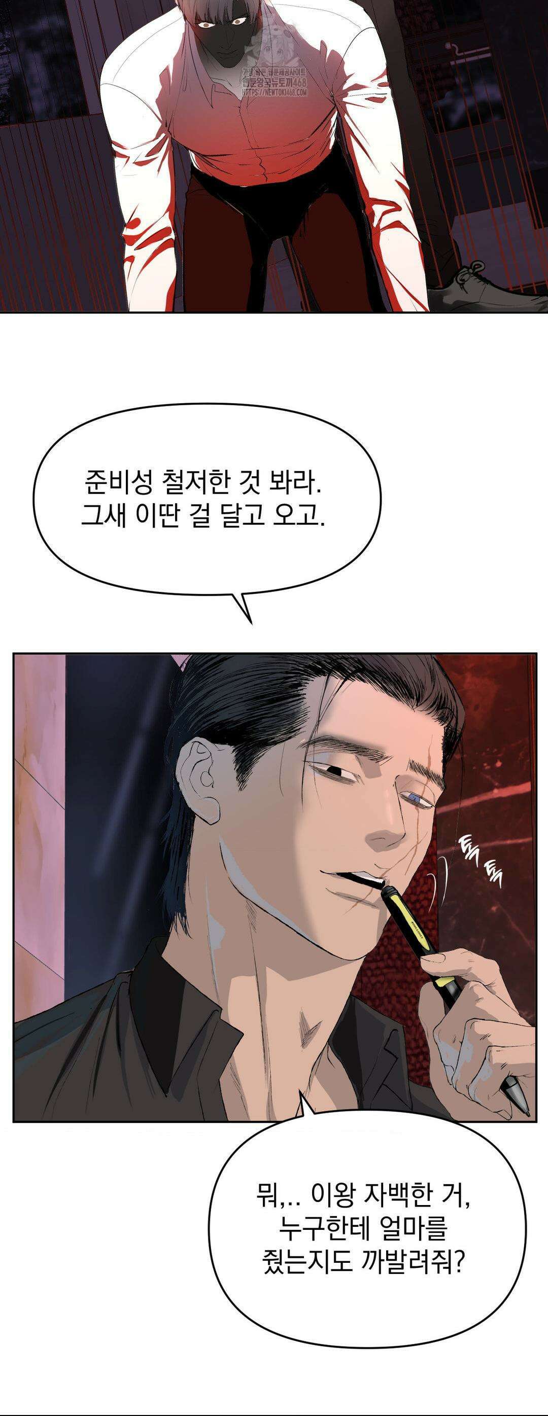 내 불행이 들리지 않는 당신에게 4화 46
