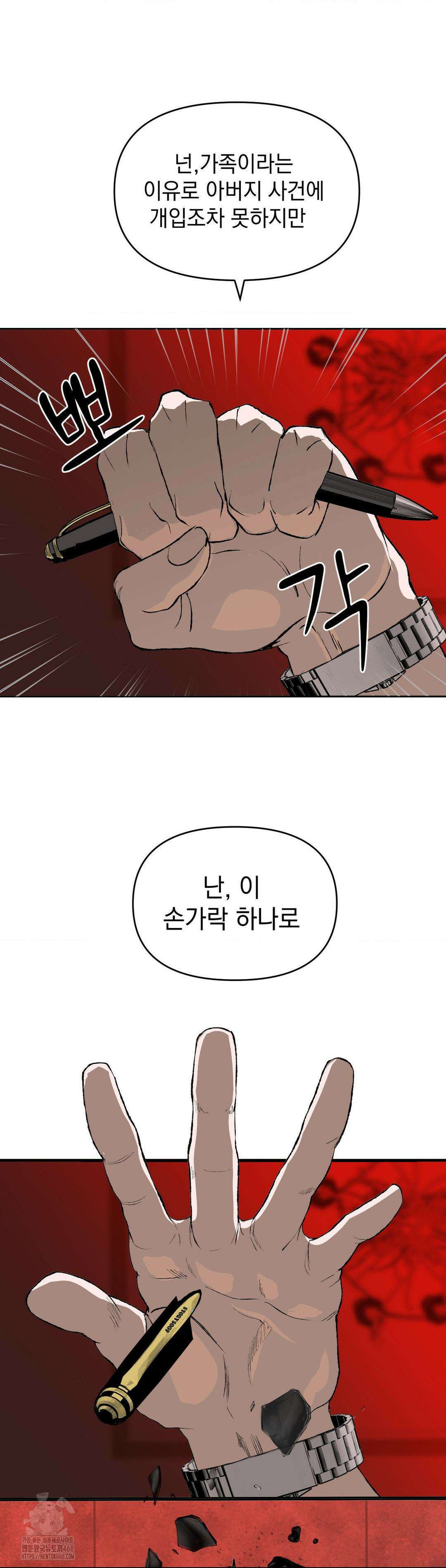 내 불행이 들리지 않는 당신에게 4화 50