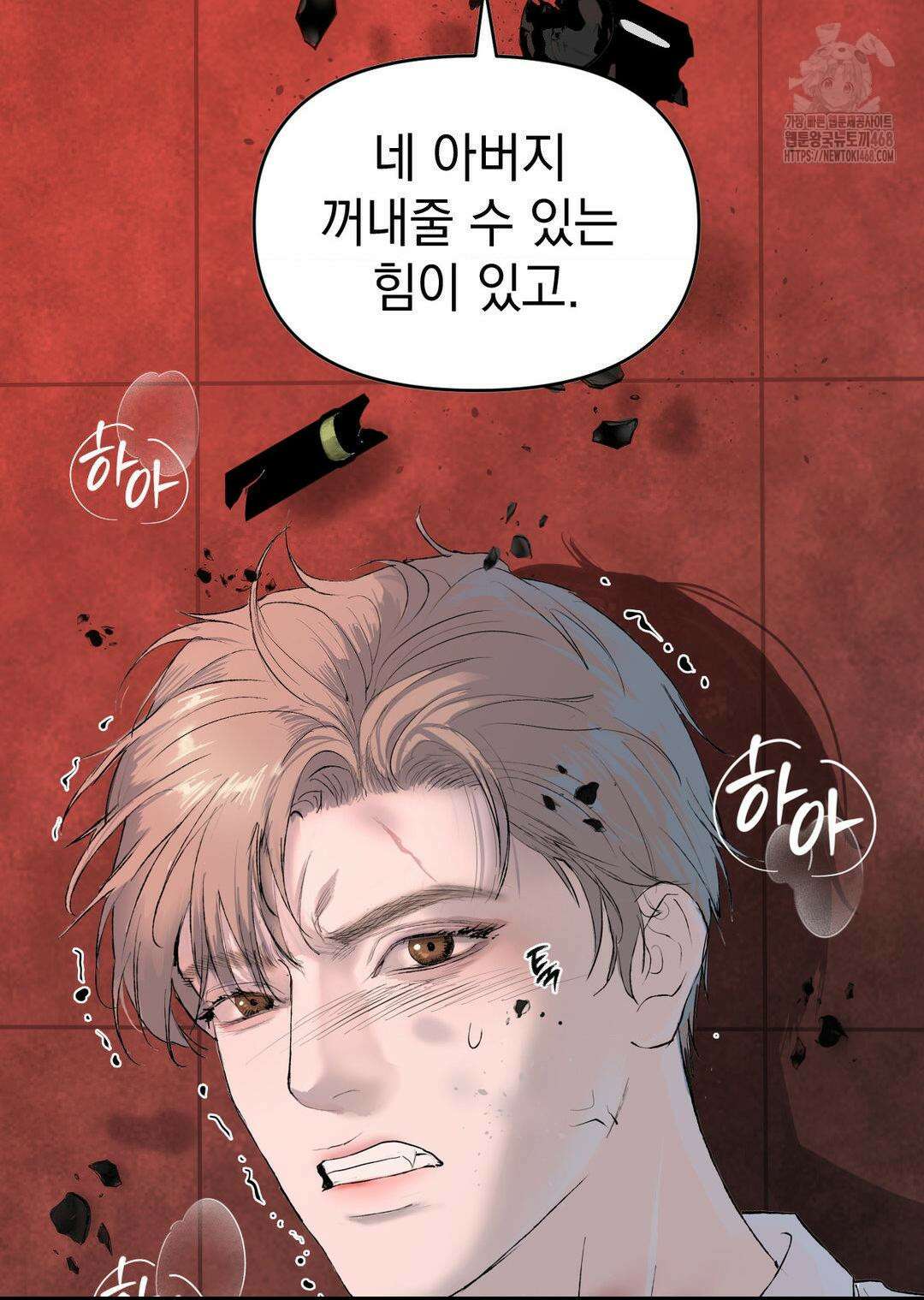 내 불행이 들리지 않는 당신에게 4화 51