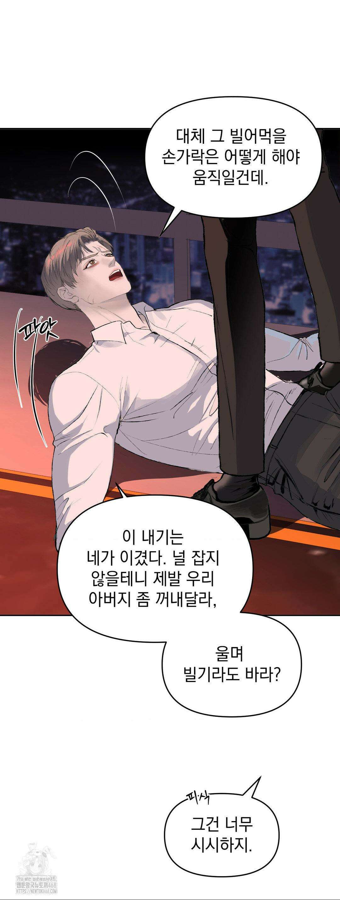내 불행이 들리지 않는 당신에게 4화 53