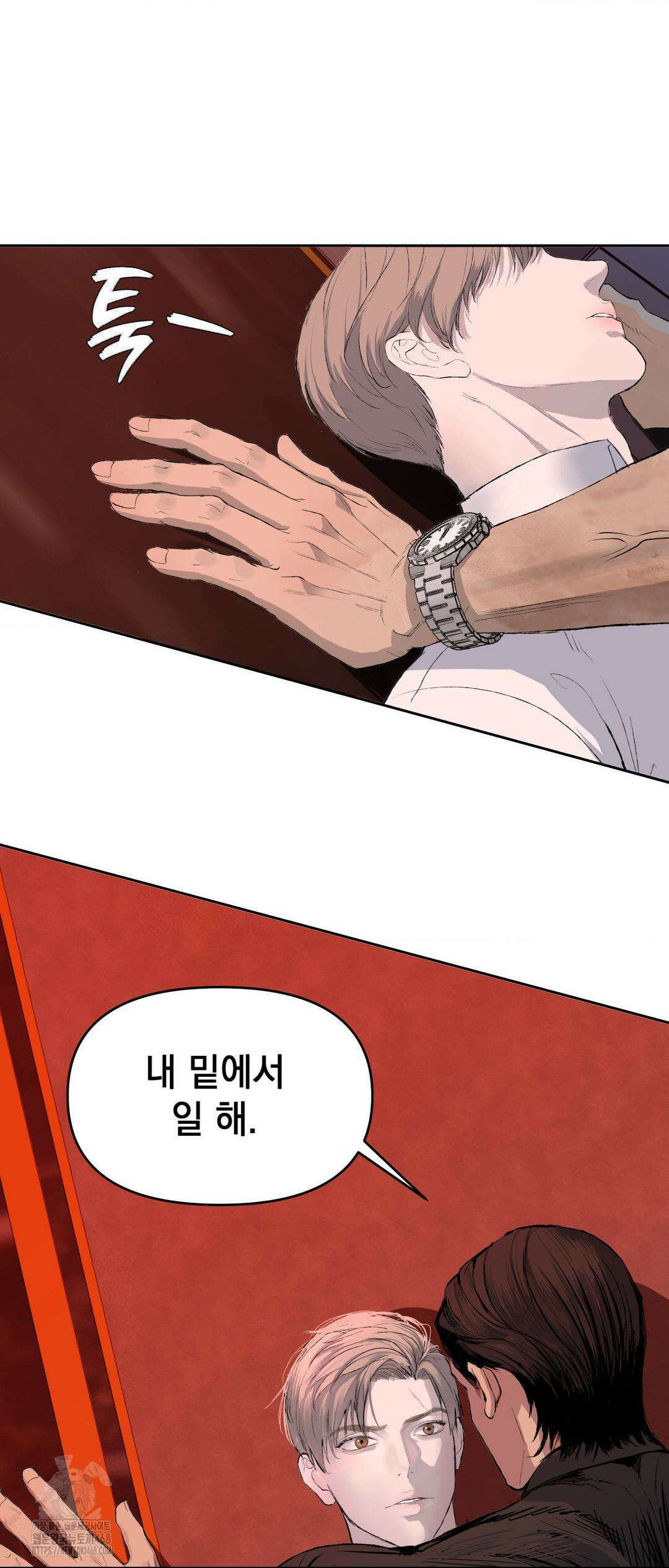 내 불행이 들리지 않는 당신에게 4화 54