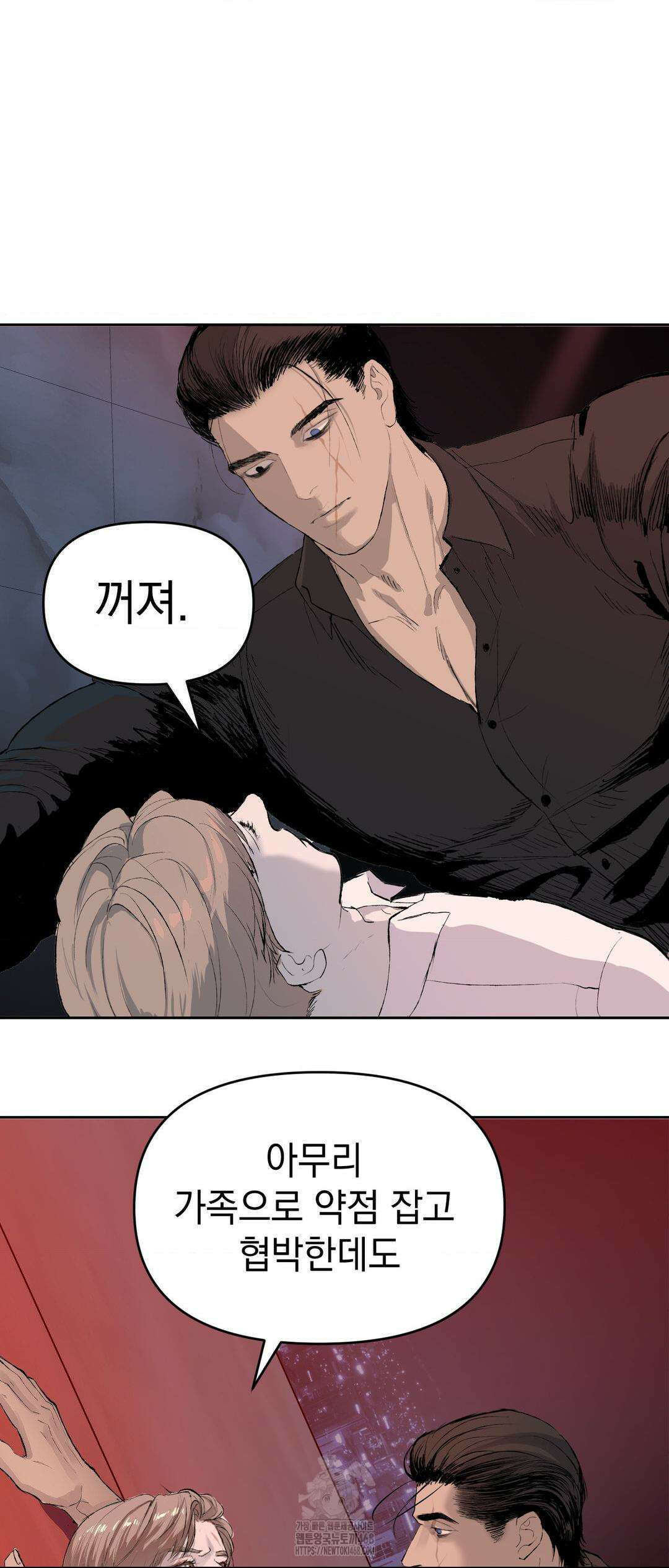 내 불행이 들리지 않는 당신에게 4화 56