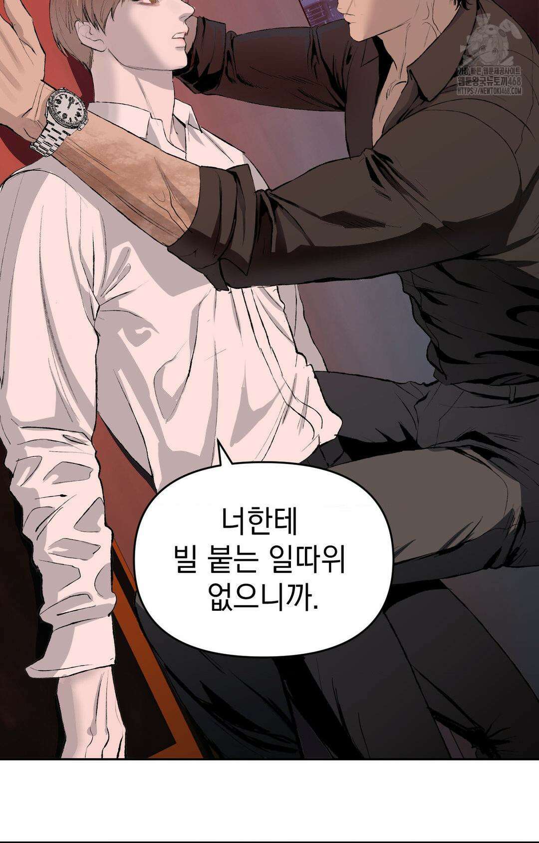 내 불행이 들리지 않는 당신에게 4화 57