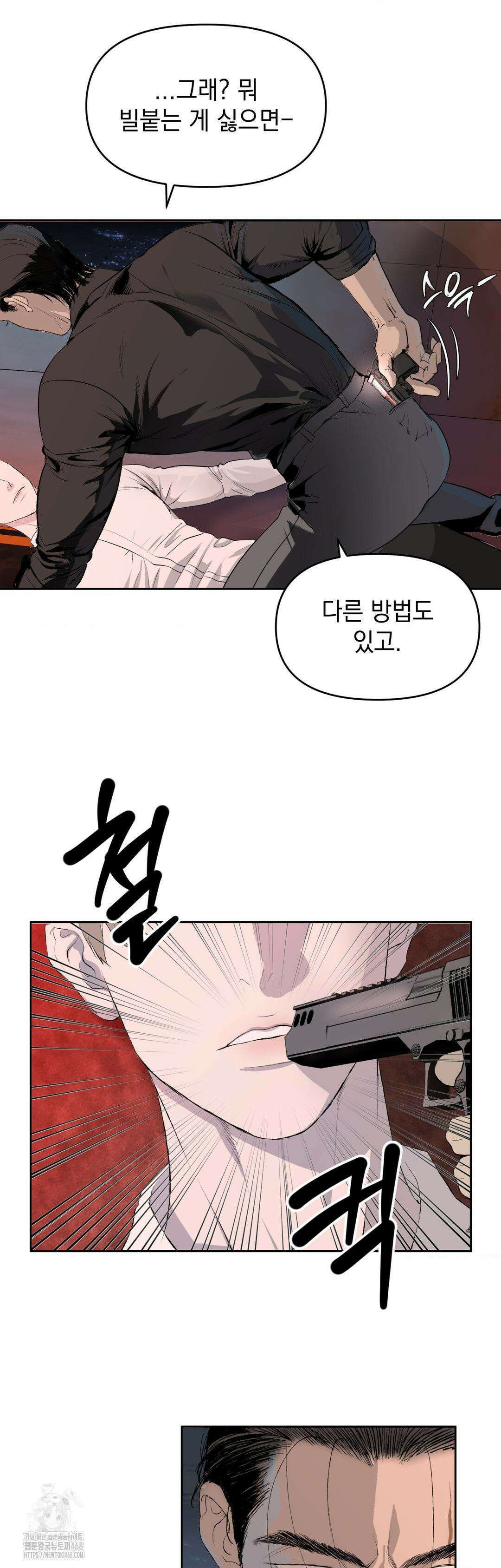 내 불행이 들리지 않는 당신에게 4화 58