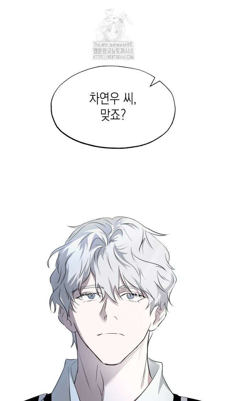 딥 피벗 1화 4