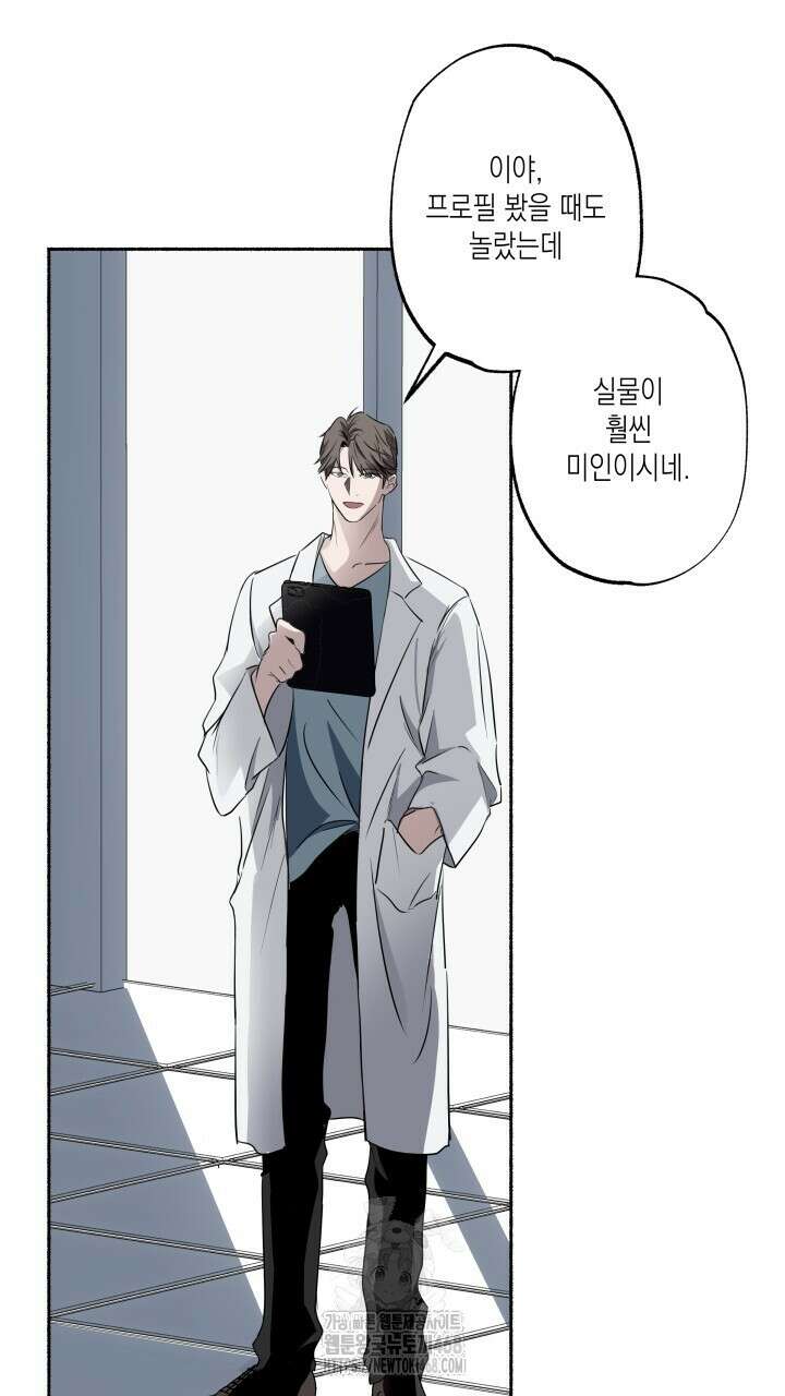 딥 피벗 1화 6