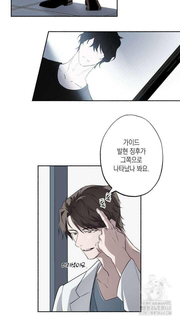 딥 피벗 1화 7