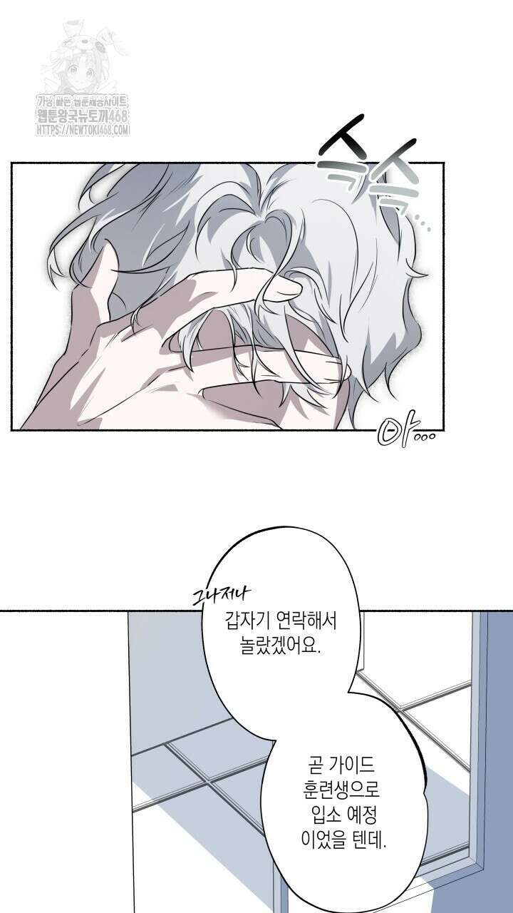 딥 피벗 1화 8