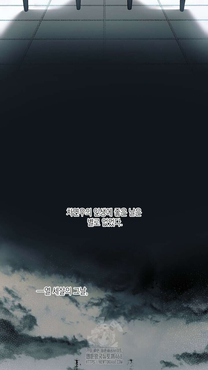 딥 피벗 1화 10