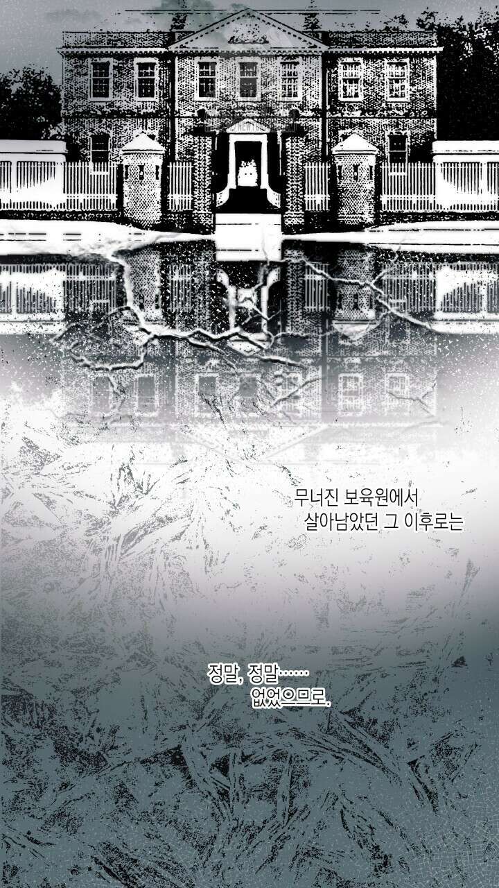 딥 피벗 1화 11
