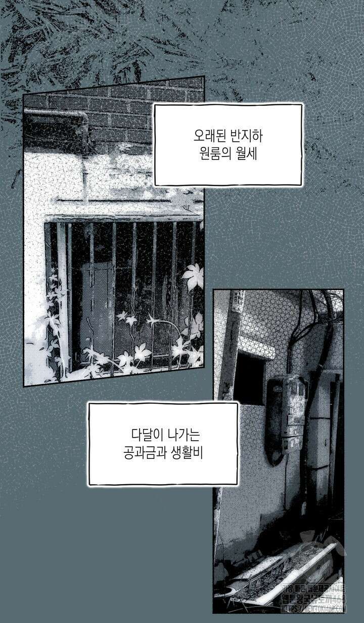 딥 피벗 1화 12