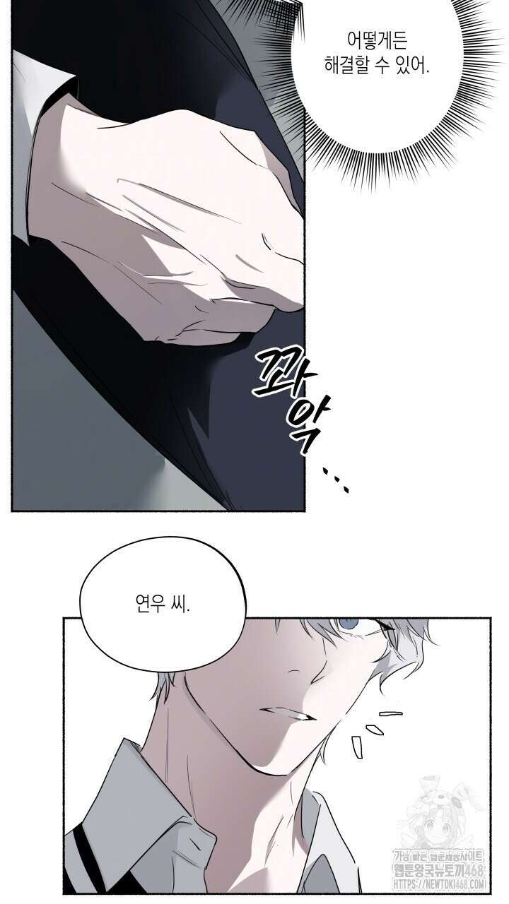 딥 피벗 1화 15