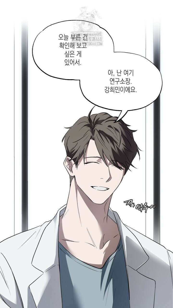 딥 피벗 1화 16