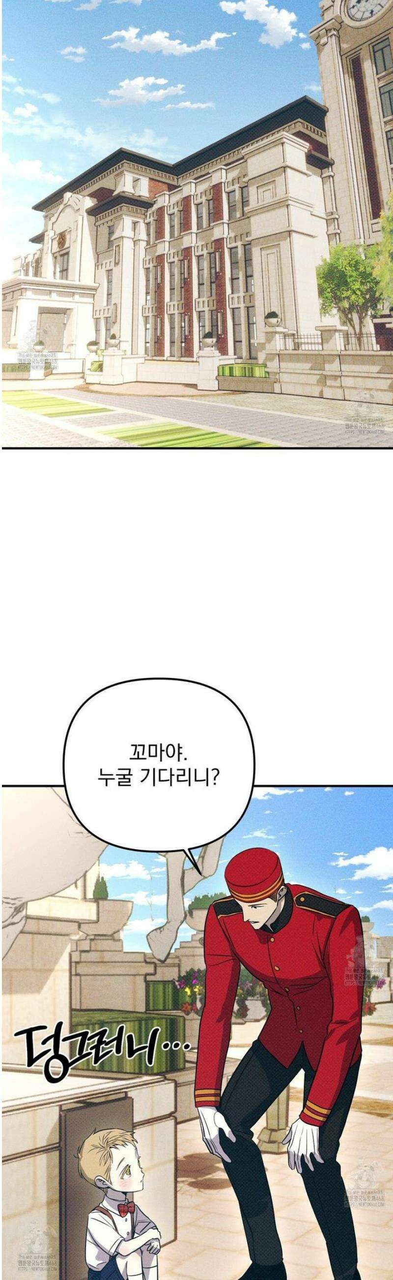 솔로 포 투 외전 7화 2