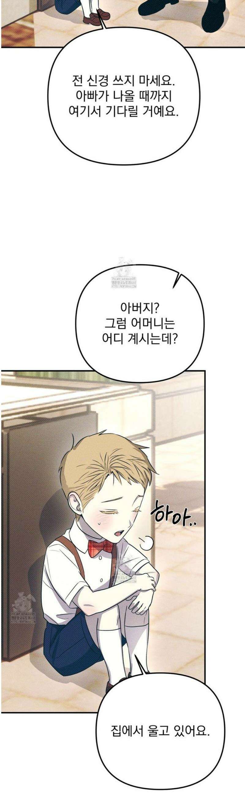 솔로 포 투 외전 7화 3