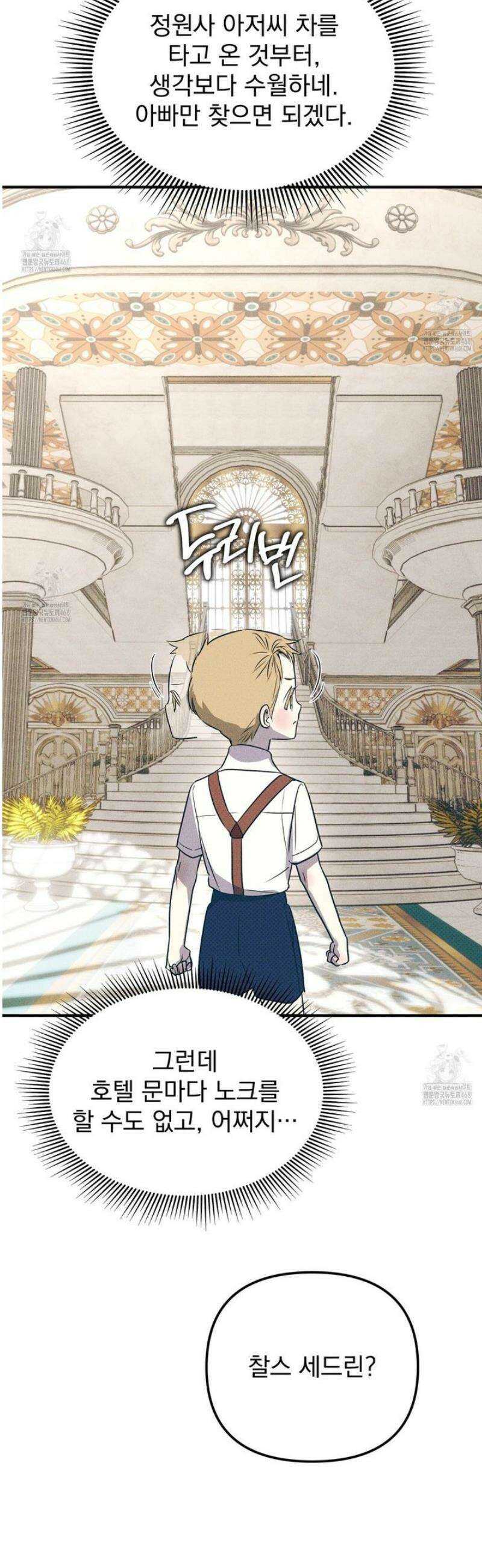 솔로 포 투 외전 7화 5