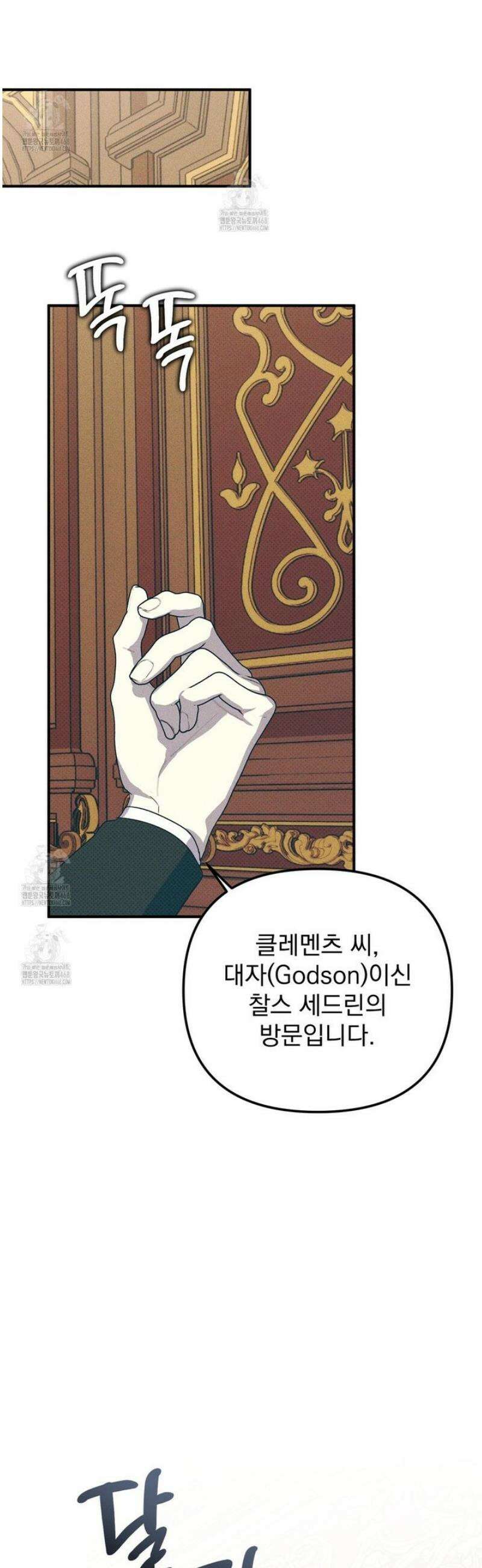 솔로 포 투 외전 7화 7