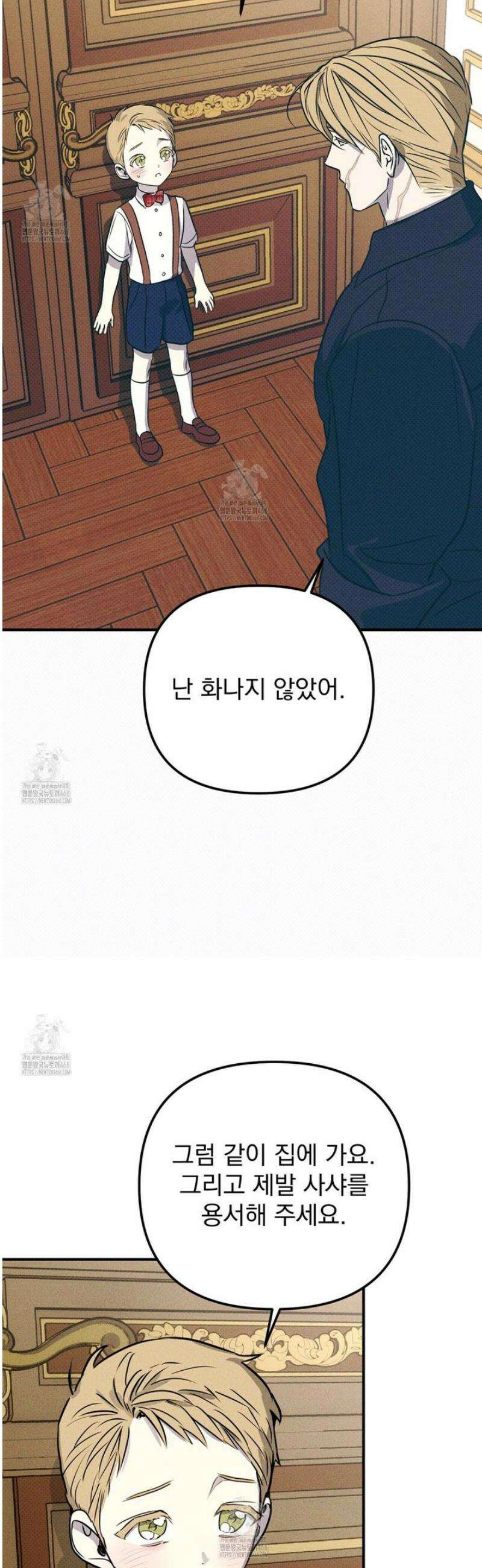 솔로 포 투 외전 7화 10