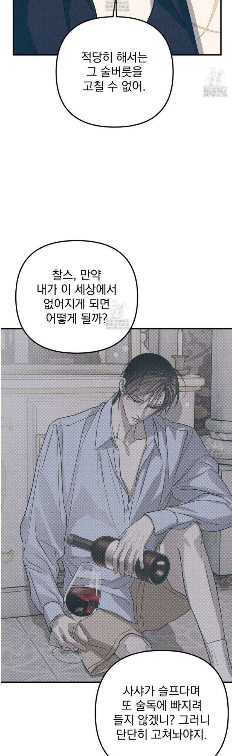 솔로 포 투 외전 7화 12