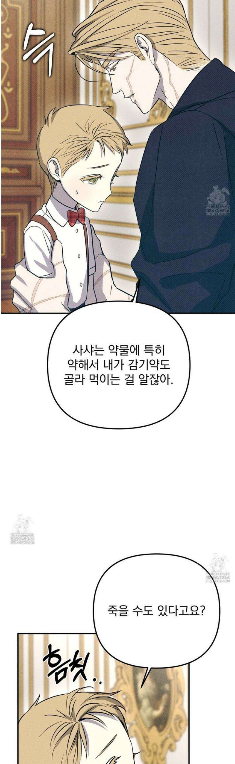 솔로 포 투 외전 7화 16