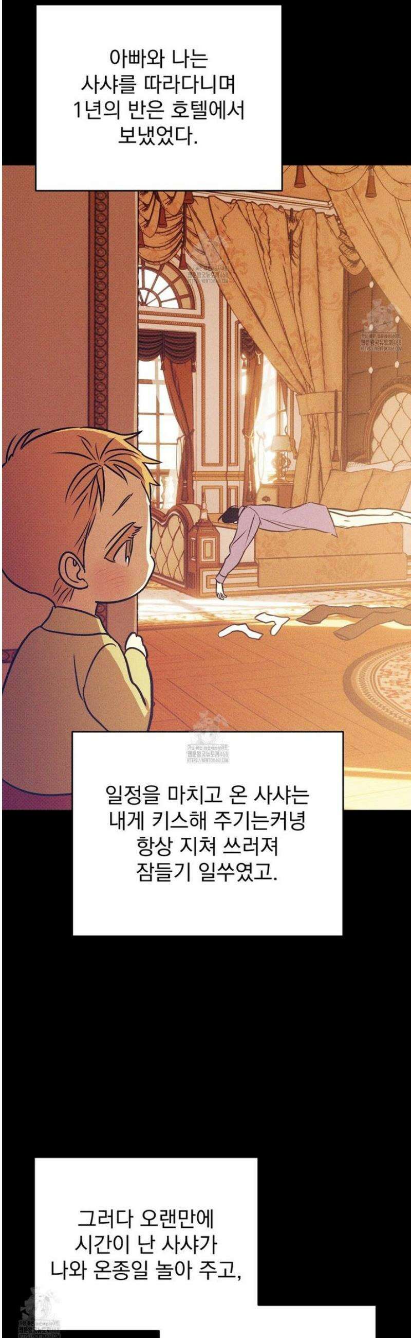 솔로 포 투 외전 7화 21