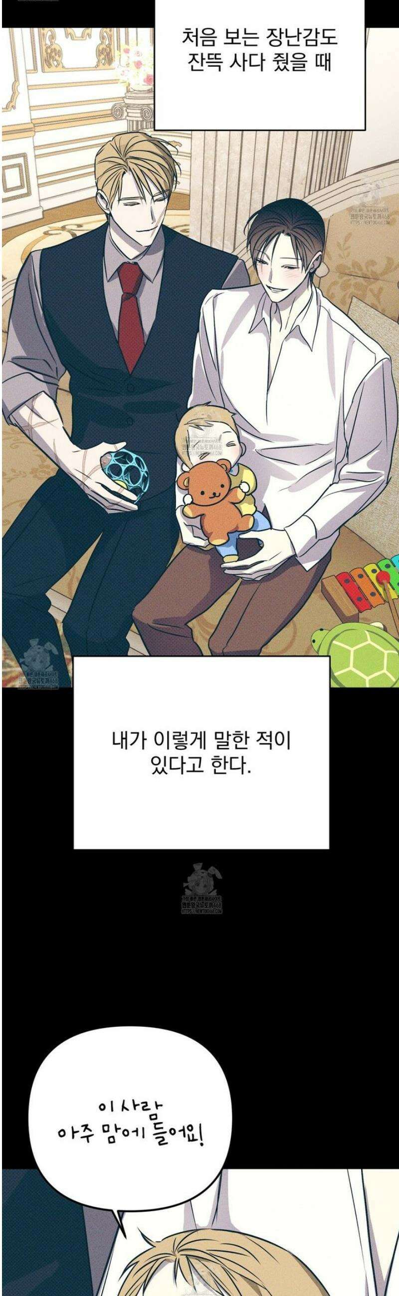솔로 포 투 외전 7화 22