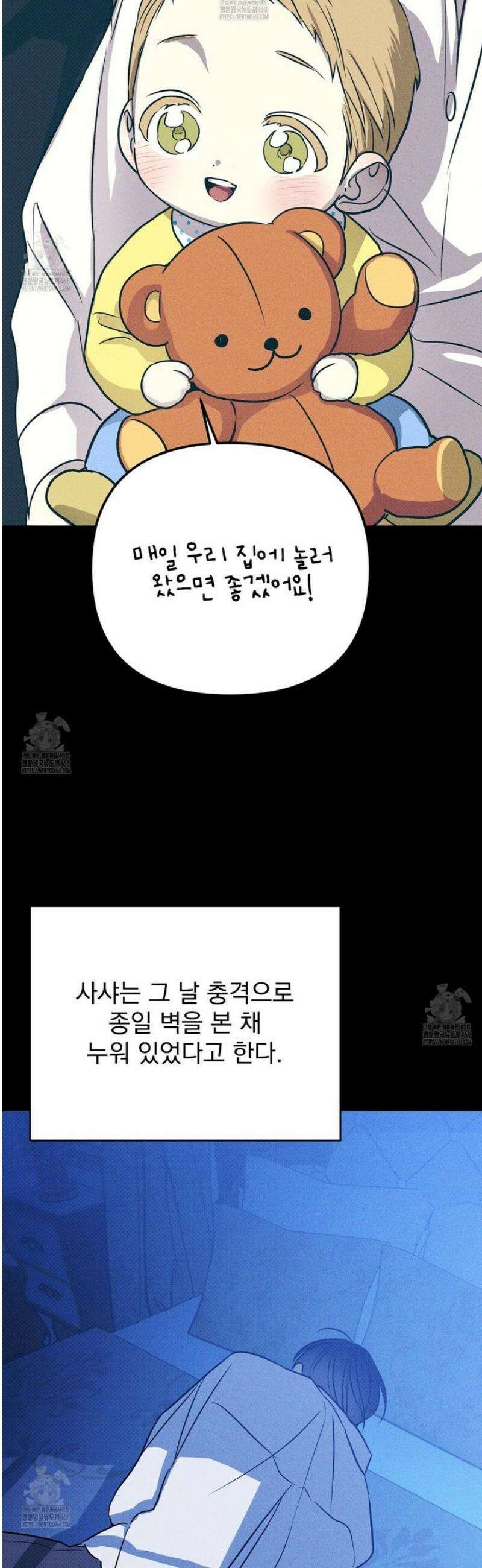 솔로 포 투 외전 7화 23