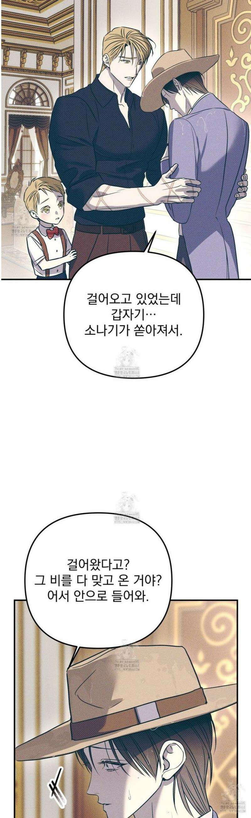 솔로 포 투 외전 7화 27