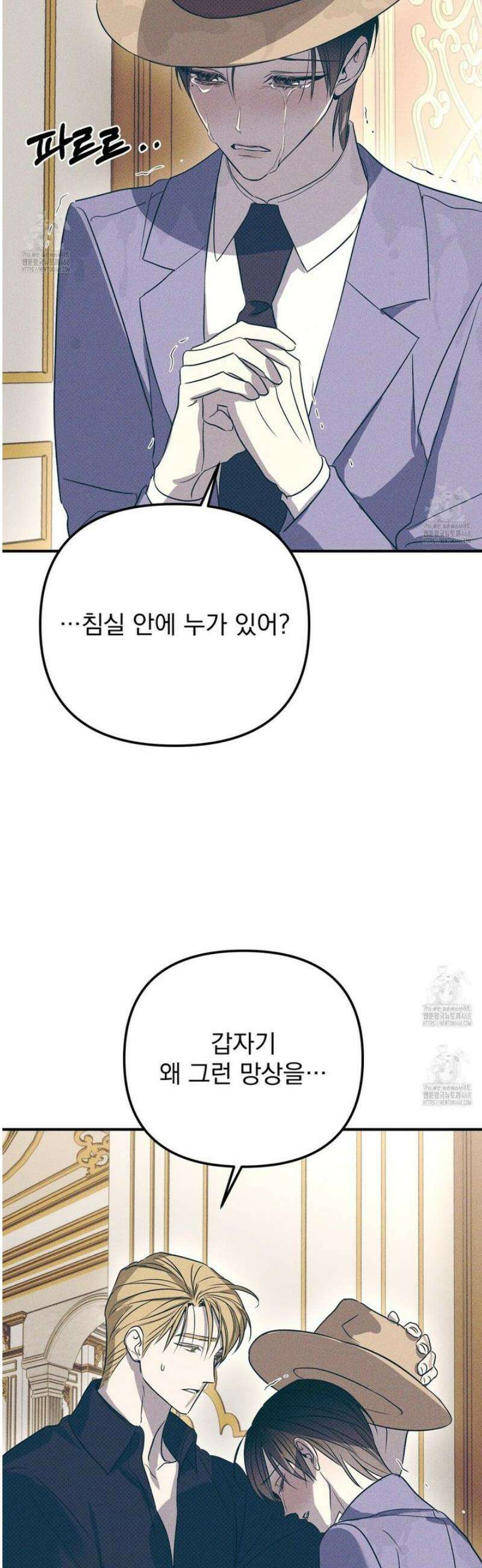 솔로 포 투 외전 7화 30
