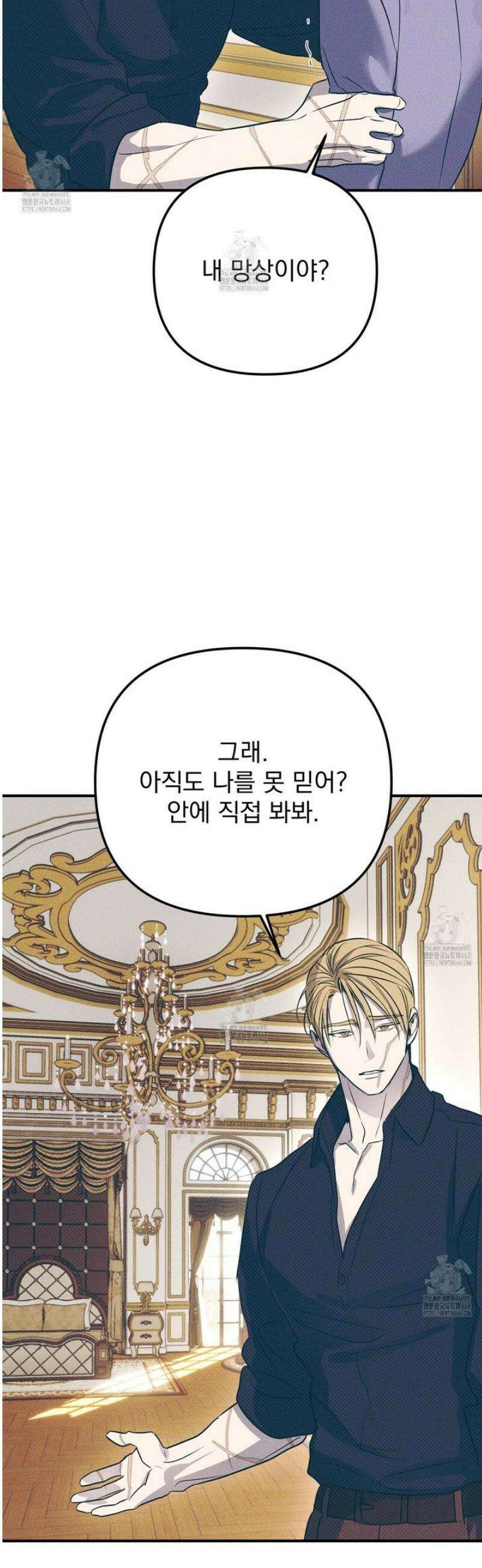 솔로 포 투 외전 7화 31