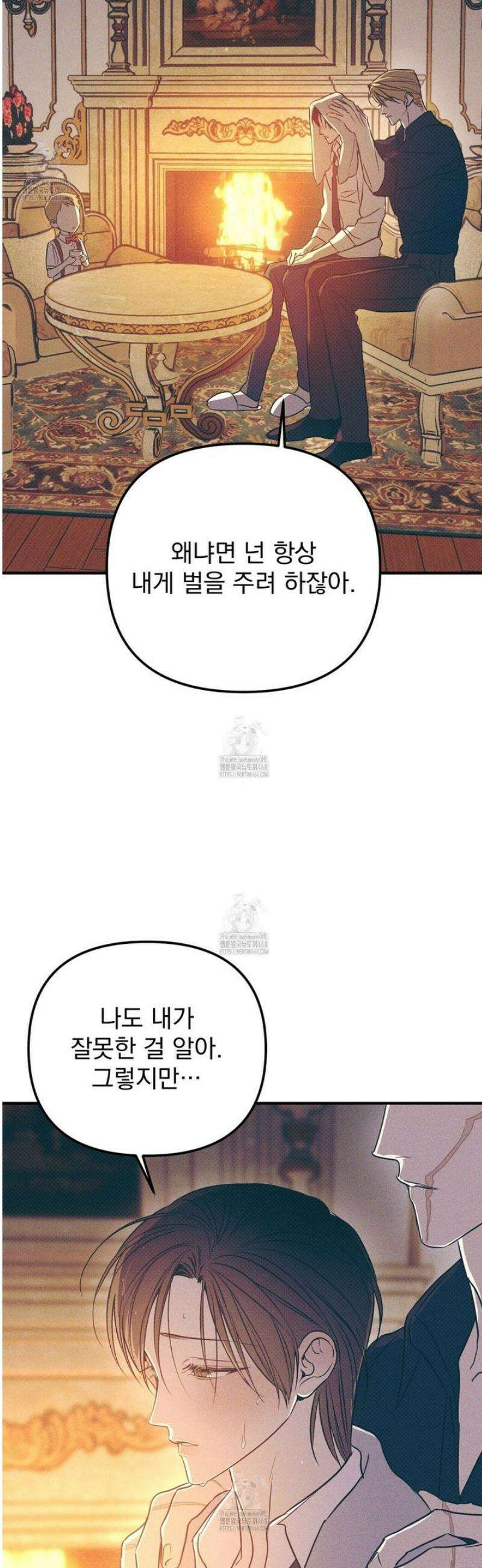 솔로 포 투 외전 7화 37