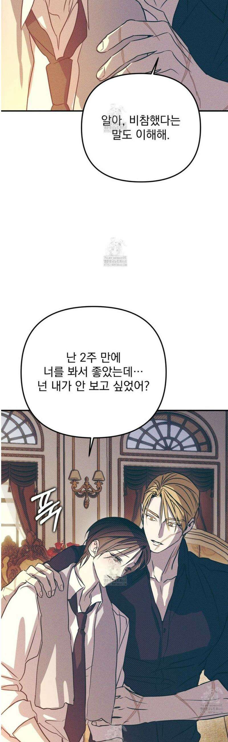 솔로 포 투 외전 7화 39