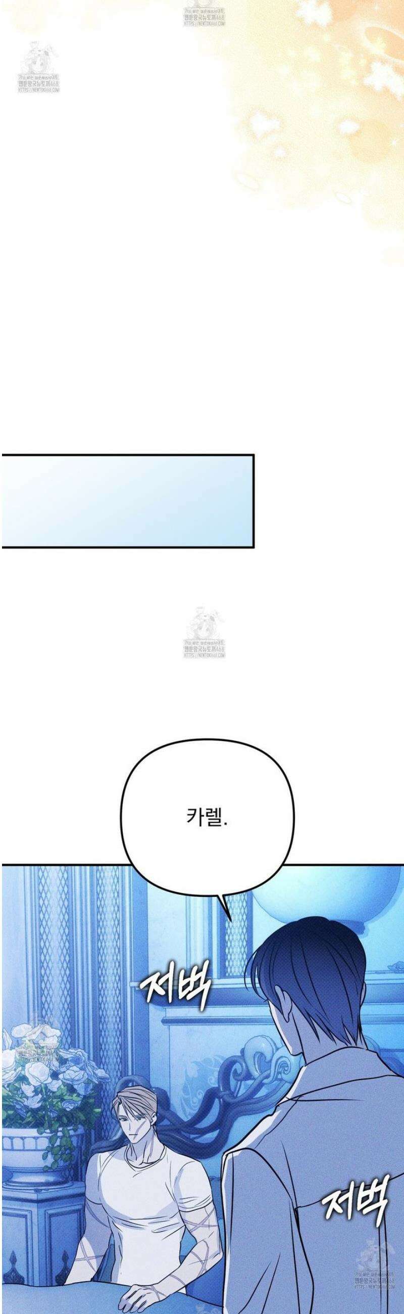 솔로 포 투 외전 7화 51