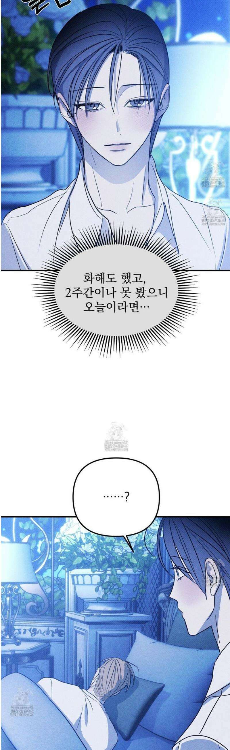 솔로 포 투 외전 7화 53