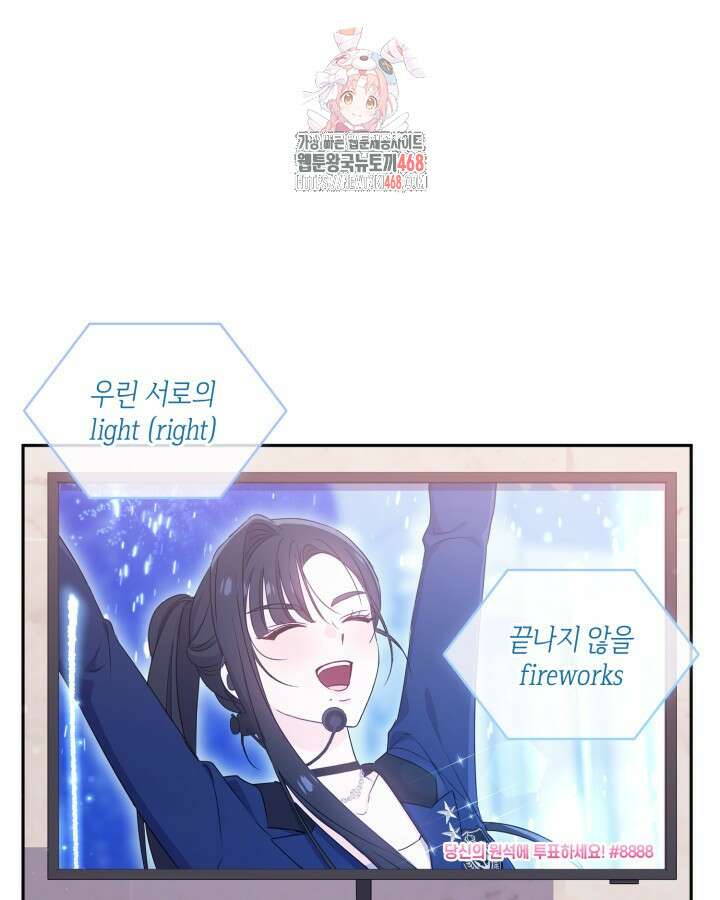 문샤크: 상어가 스타성을 타고남 101화 1